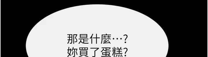 漫画《继母与继姐》第64话第29张图