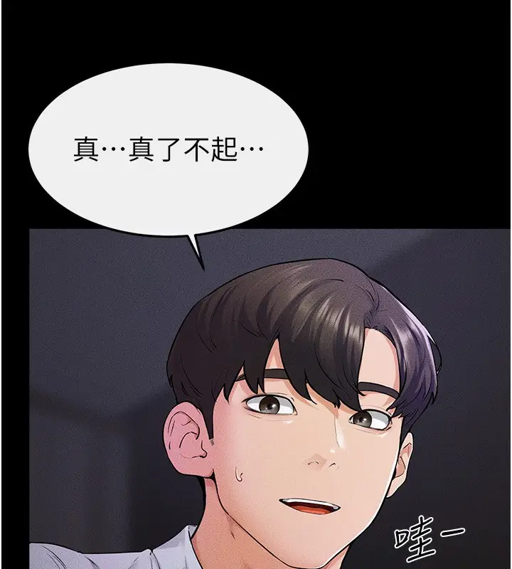 漫画《继母与继姐》第64话第36张图