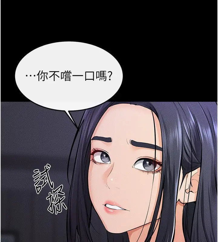 漫画《继母与继姐》第64话第38张图