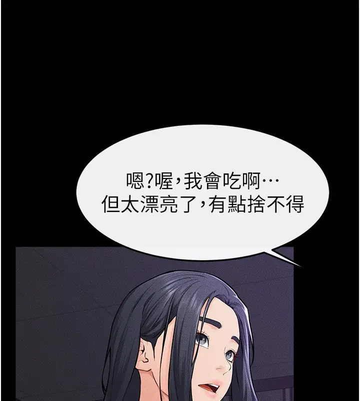 漫画《继母与继姐》第64话第40张图