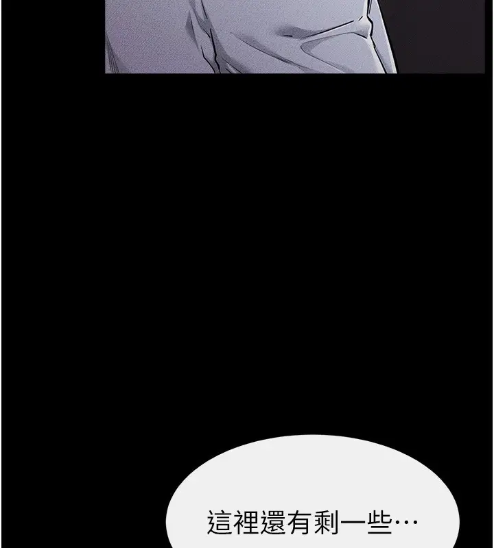 漫画《继母与继姐》第64话第43张图