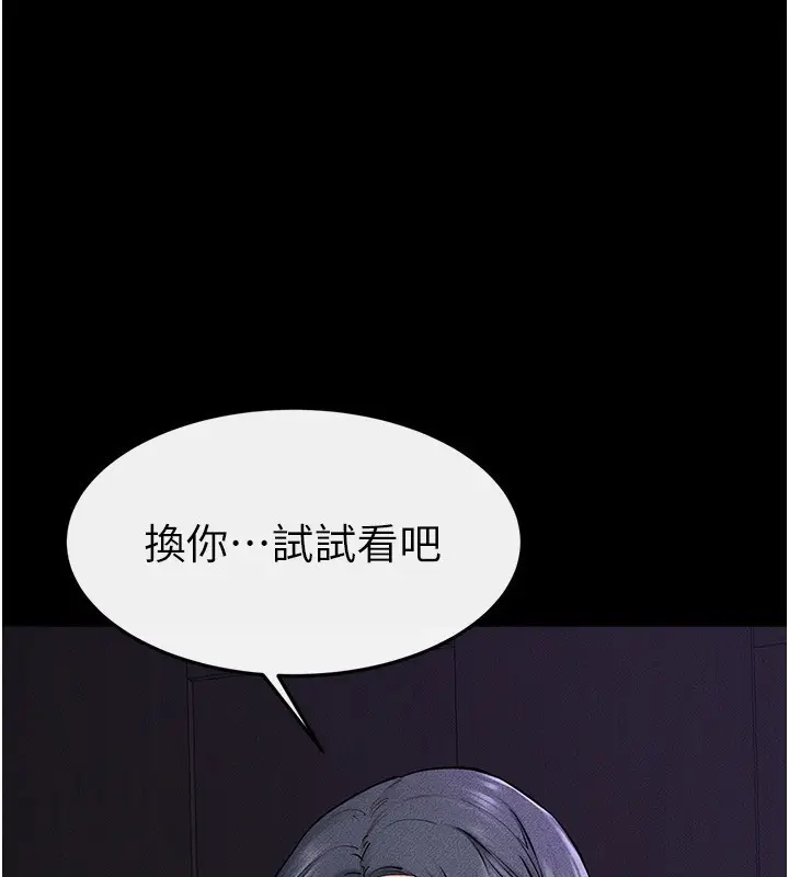 漫画《继母与继姐》第64话第50张图