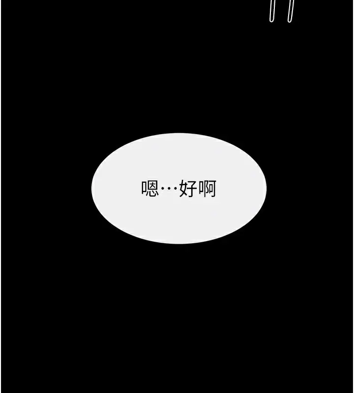 漫画《继母与继姐》第64话第56张图