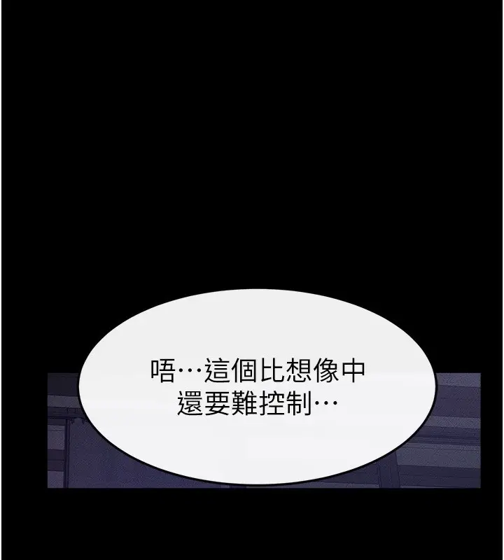 漫画《继母与继姐》第64话第58张图