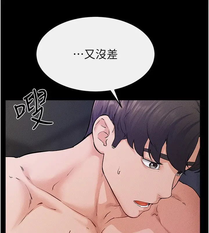 漫画《继母与继姐》第64话第65张图