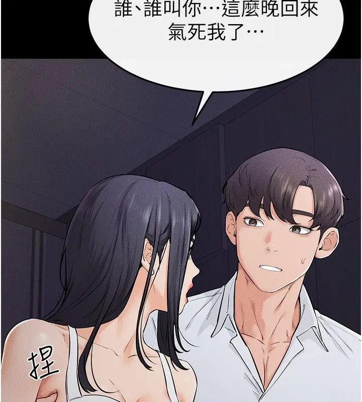 漫画《继母与继姐》第64话第7张图