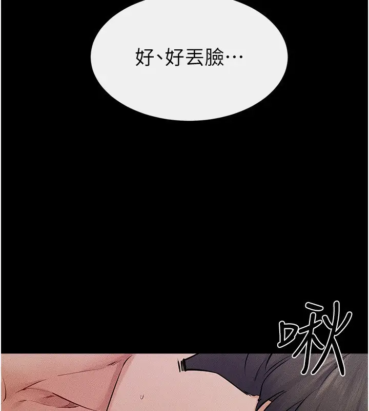 漫画《继母与继姐》第64话第71张图