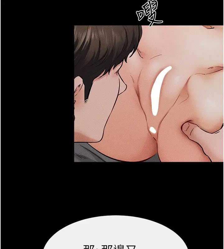 漫画《继母与继姐》第64话第79张图