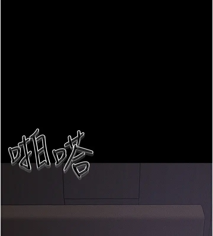 漫画《继母与继姐》第65话第1张图