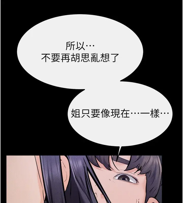 漫画《继母与继姐》第65话第101张图