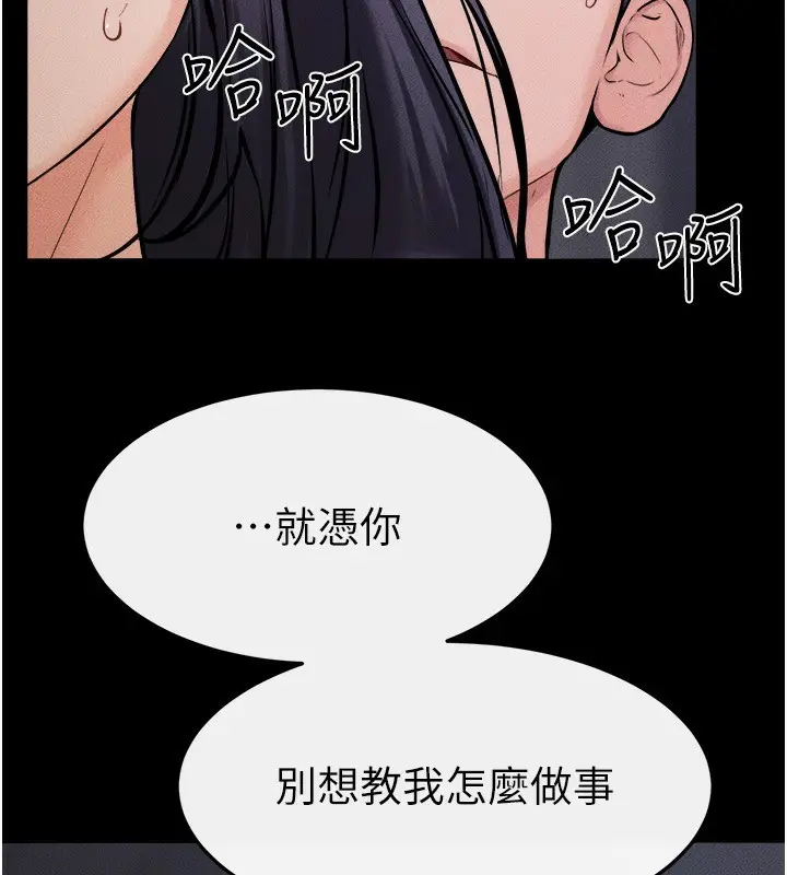 漫画《继母与继姐》第65话第102张图
