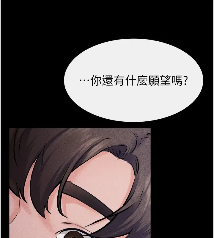 漫画《继母与继姐》第65话第104张图