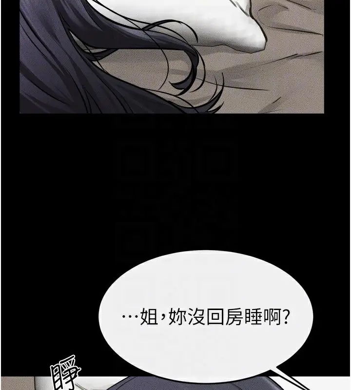 漫画《继母与继姐》第65话第112张图