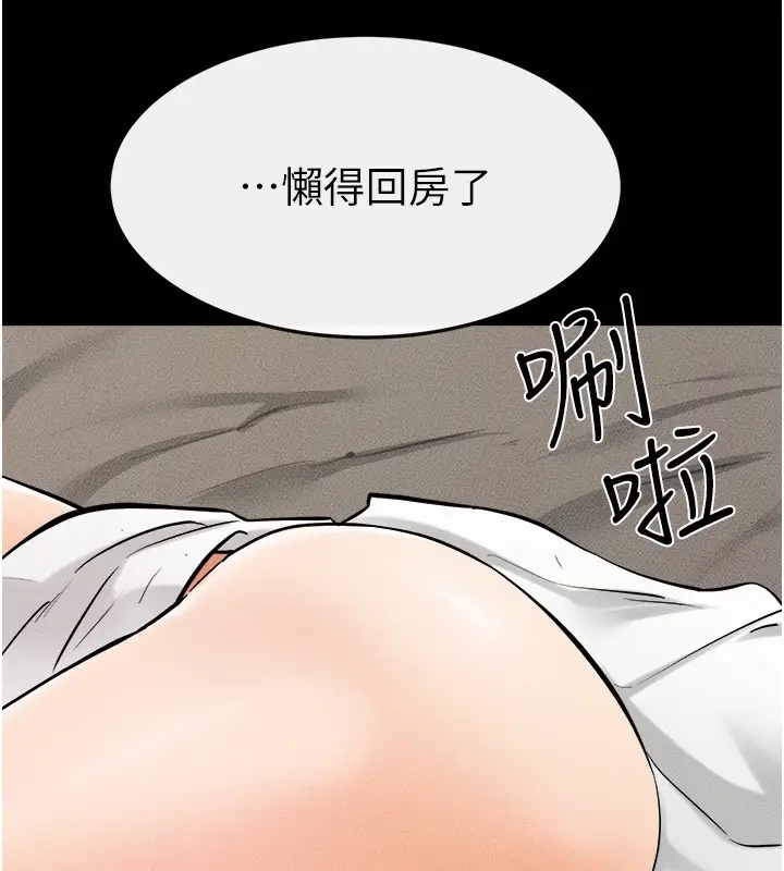 漫画《继母与继姐》第65话第115张图