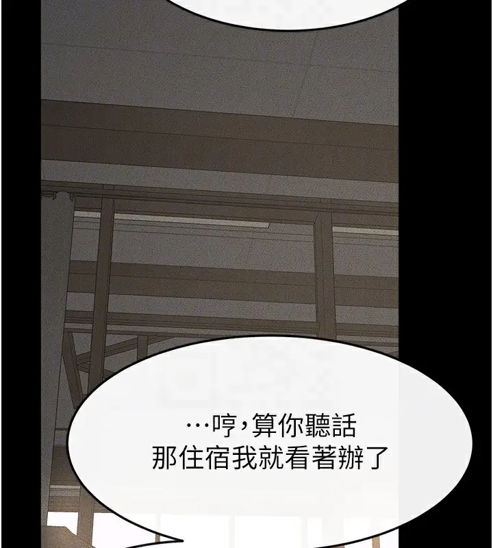 漫画《继母与继姐》第65话第123张图
