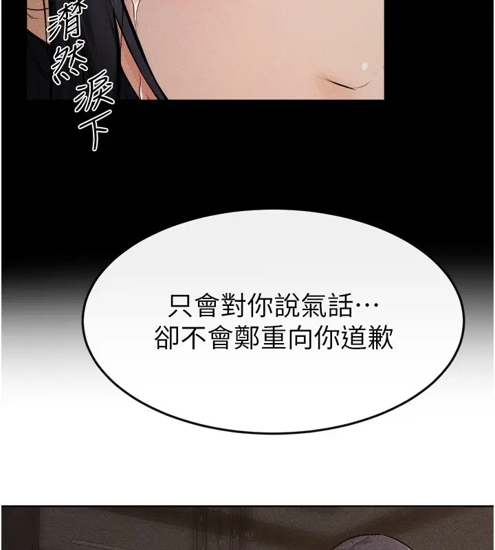 漫画《继母与继姐》第65话第27张图