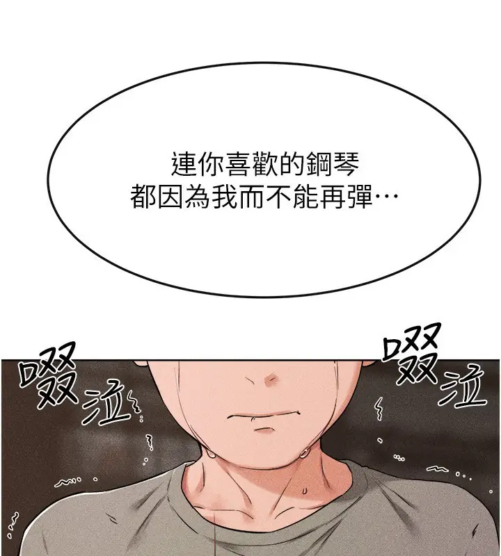 漫画《继母与继姐》第65话第29张图