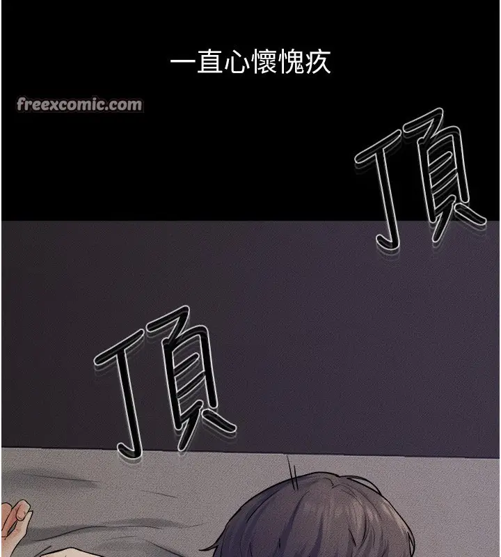 漫画《继母与继姐》第65话第45张图