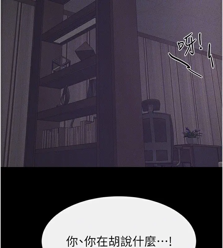 漫画《继母与继姐》第65话第74张图