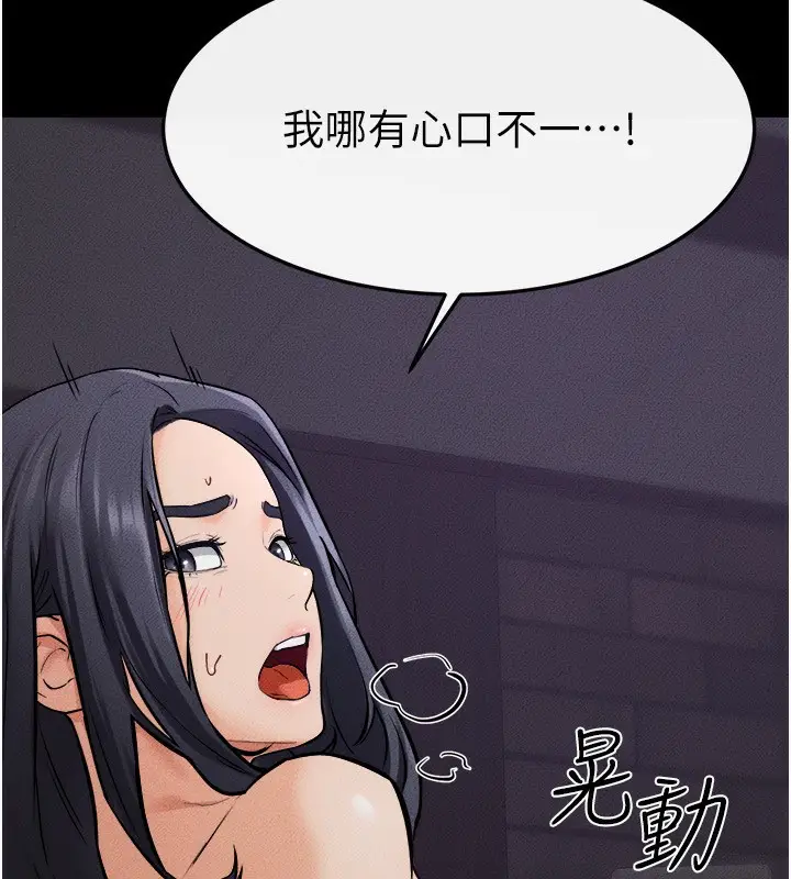 漫画《继母与继姐》第65话第77张图