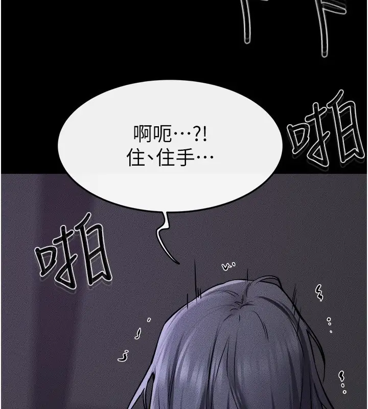 漫画《继母与继姐》第65话第83张图