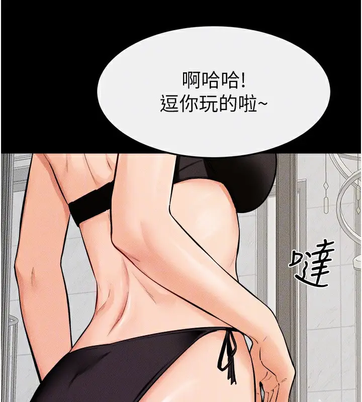 漫画《继母与继姐》第66话第111张图