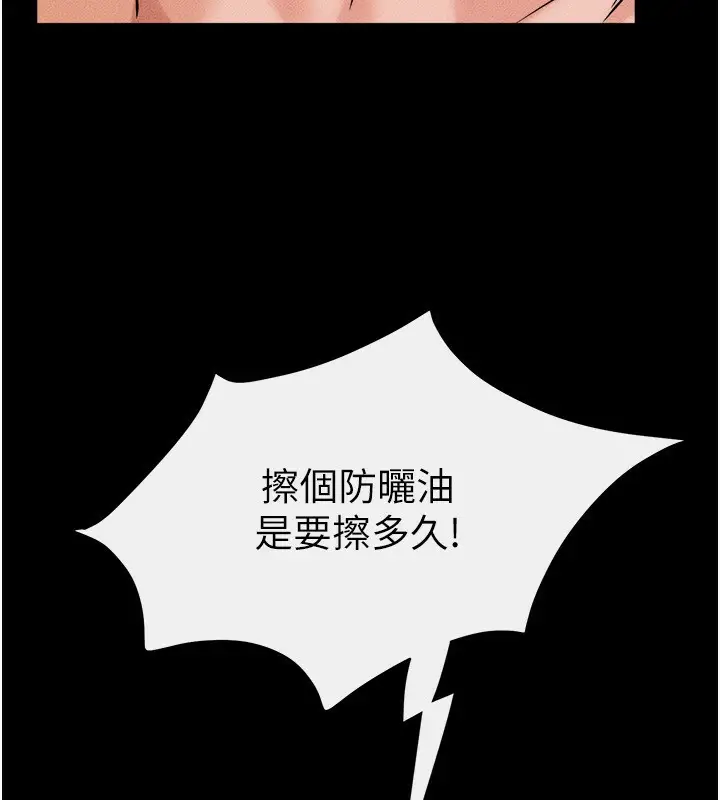 漫画《继母与继姐》第66话第115张图