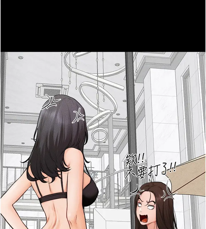 漫画《继母与继姐》第66话第125张图