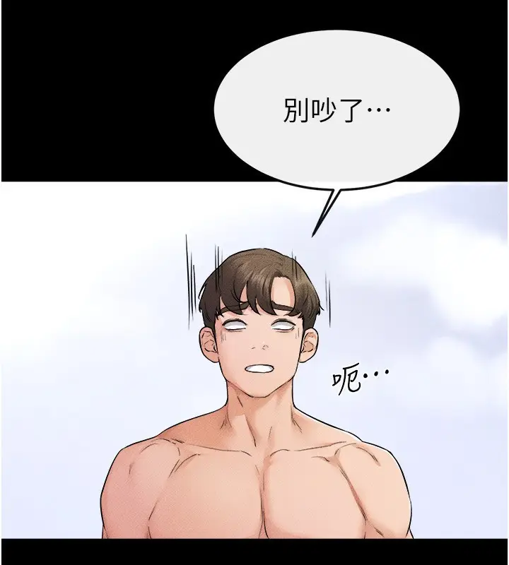 漫画《继母与继姐》第66话第127张图