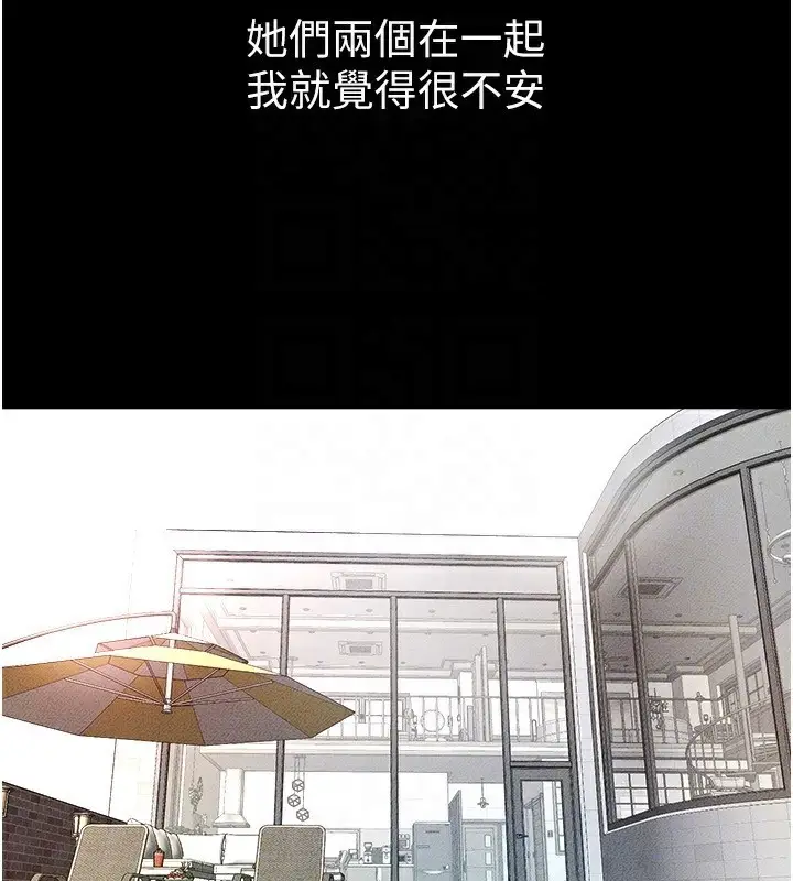 漫画《继母与继姐》第66话第129张图