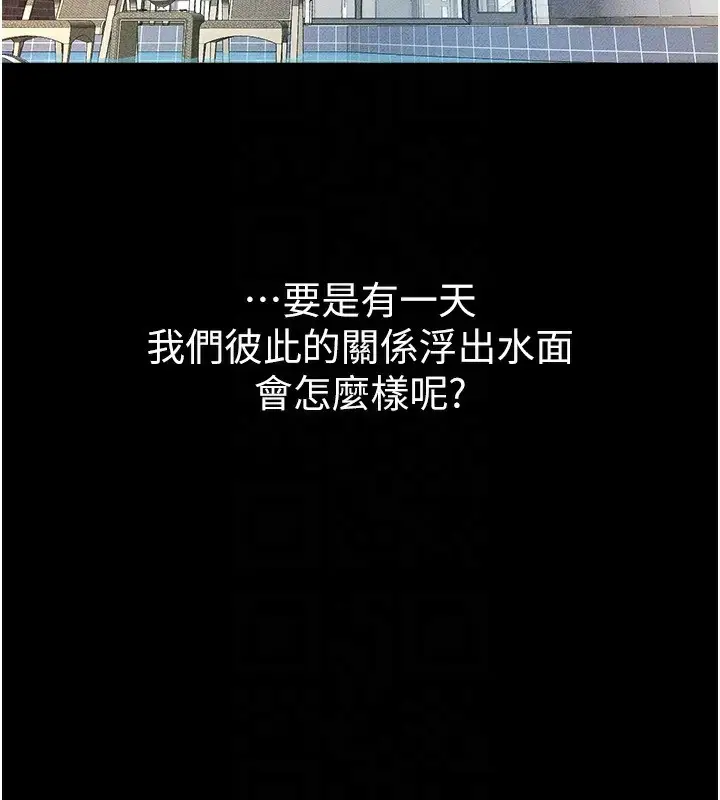漫画《继母与继姐》第66话第130张图