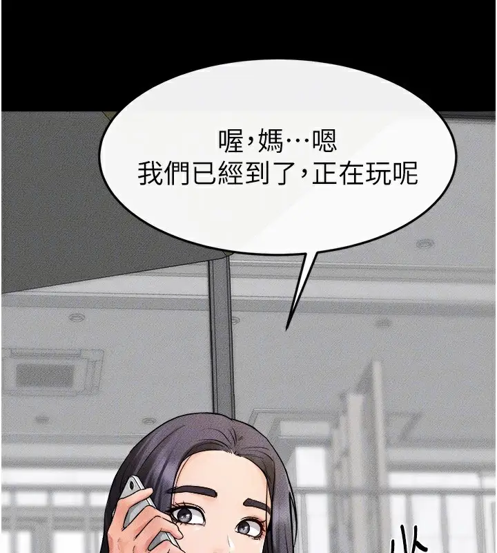 漫画《继母与继姐》第66话第133张图