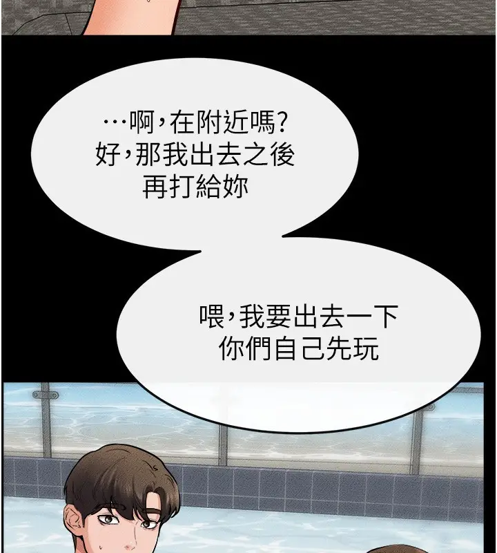 漫画《继母与继姐》第66话第136张图