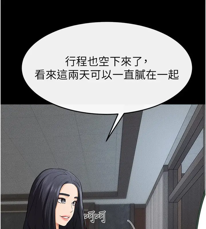 漫画《继母与继姐》第66话第14张图