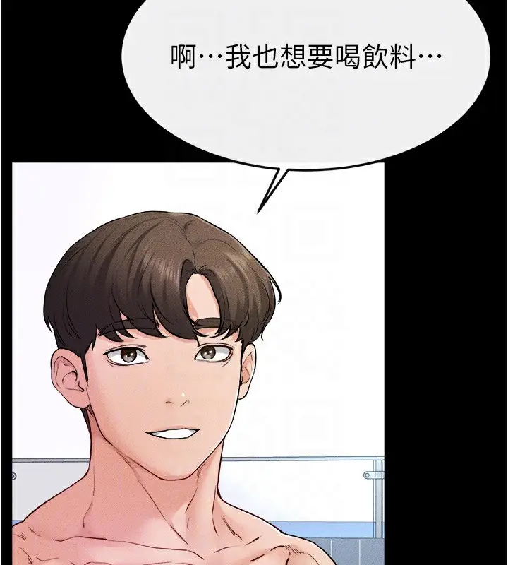 漫画《继母与继姐》第66话第141张图