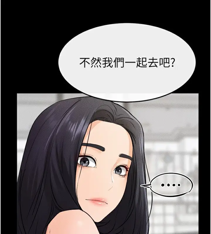 漫画《继母与继姐》第66话第143张图