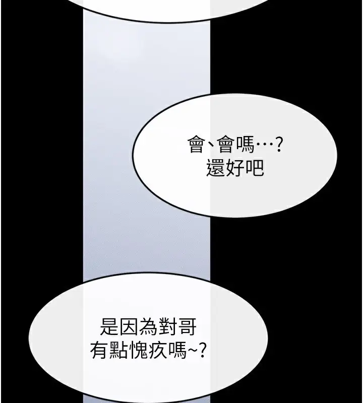漫画《继母与继姐》第66话第146张图