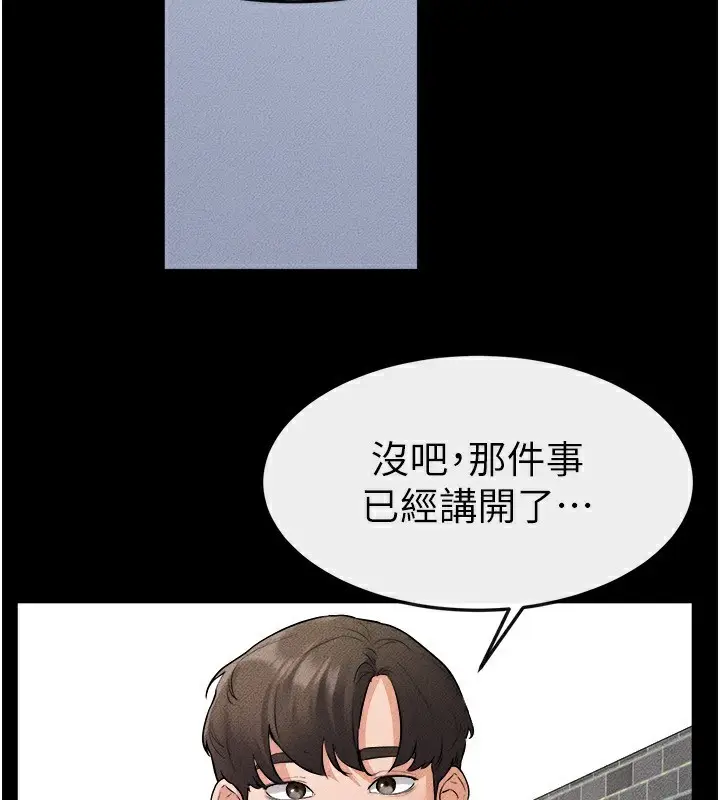 漫画《继母与继姐》第66话第147张图