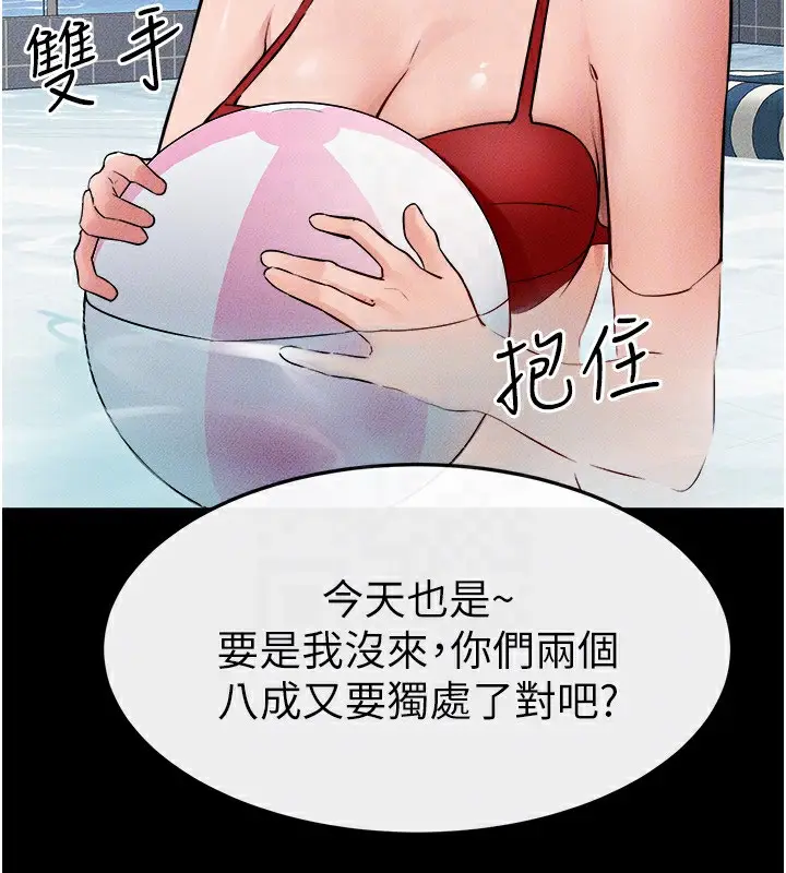 漫画《继母与继姐》第66话第151张图