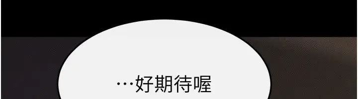 漫画《继母与继姐》第66话第18张图