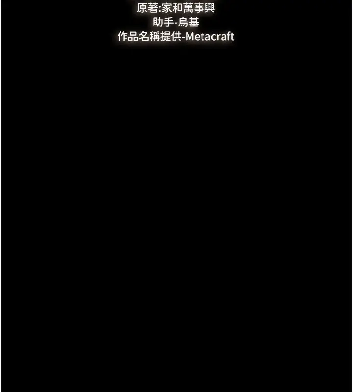 漫画《继母与继姐》第66话第2张图