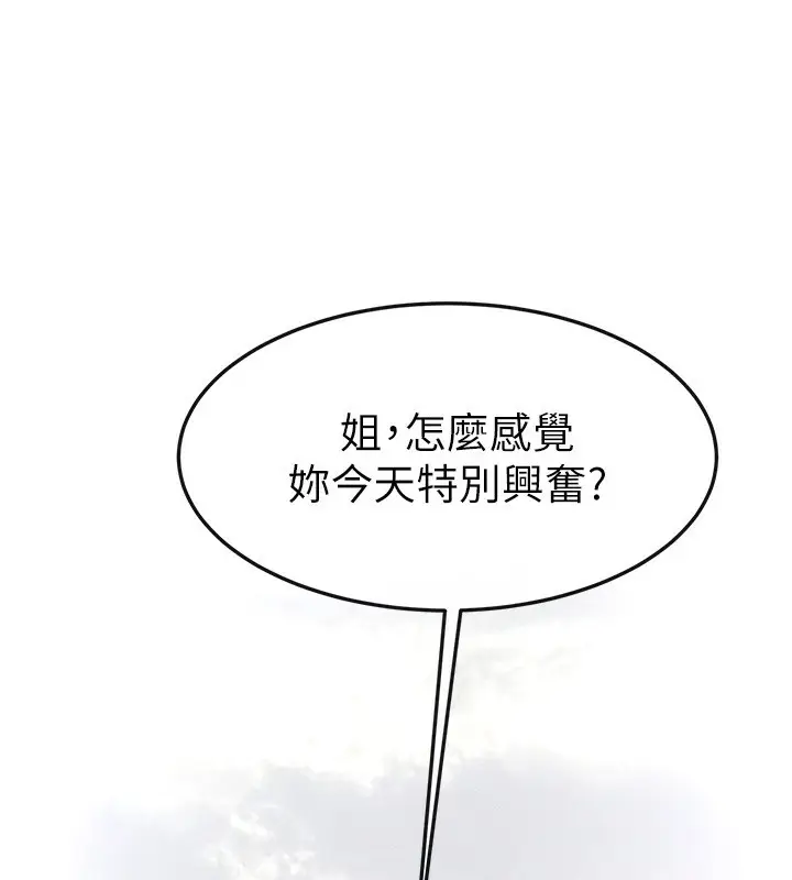 漫画《继母与继姐》第66话第22张图