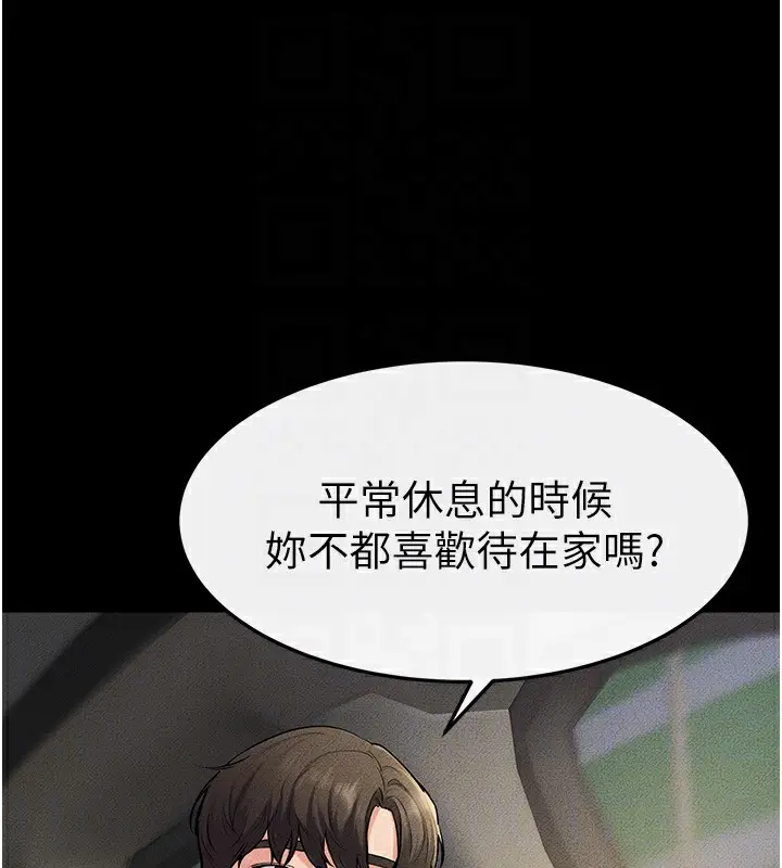 漫画《继母与继姐》第66话第27张图