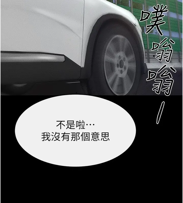 漫画《继母与继姐》第66话第35张图