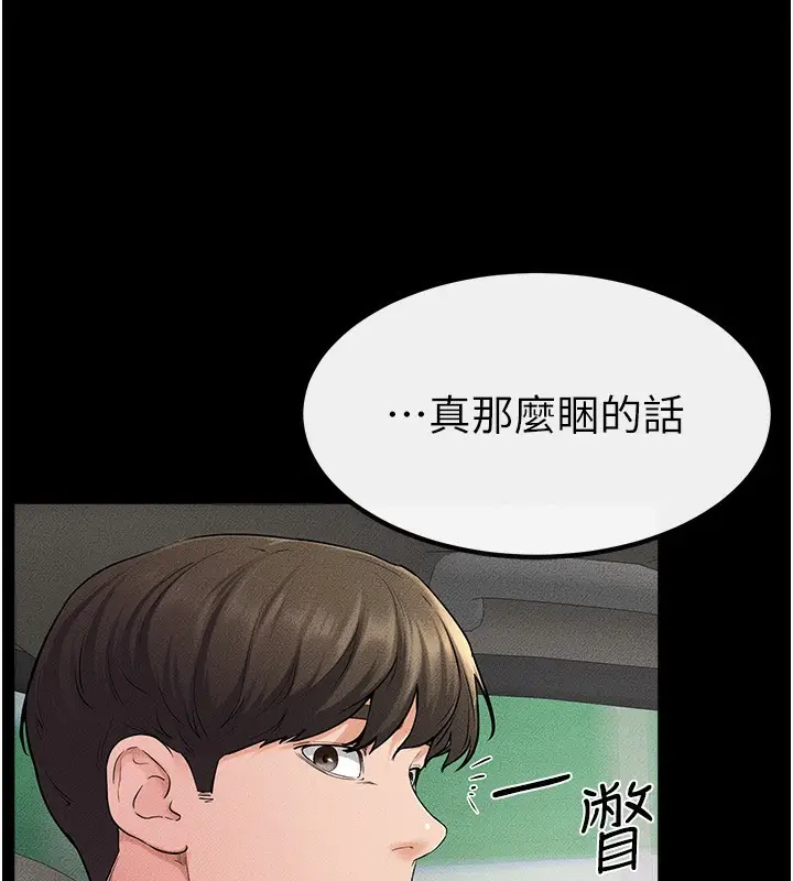 漫画《继母与继姐》第66话第36张图