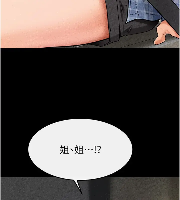 漫画《继母与继姐》第66话第41张图