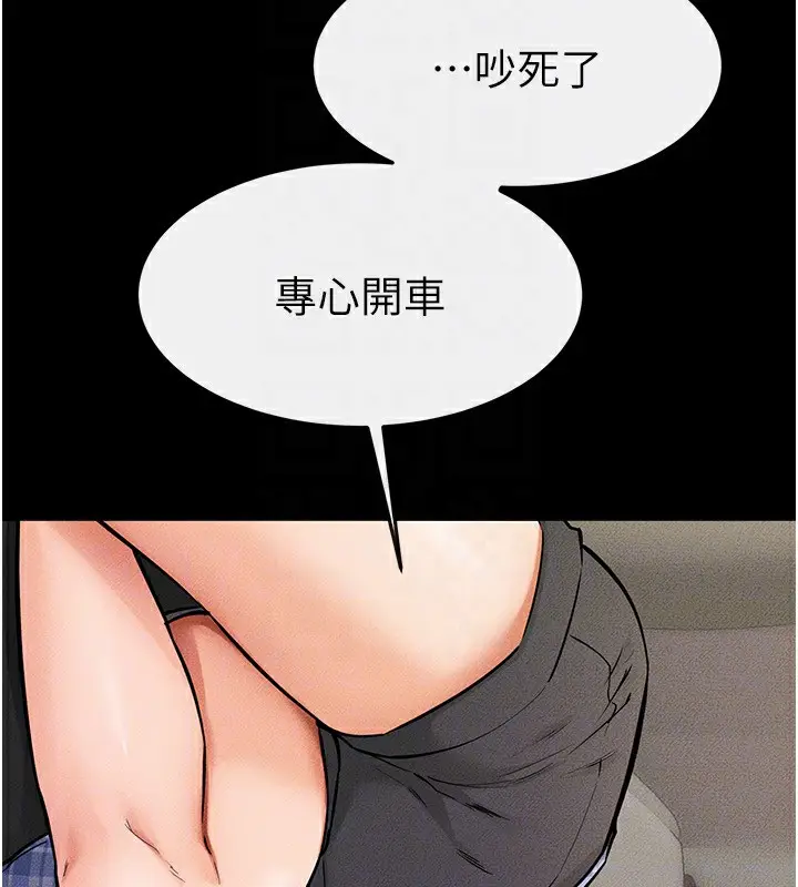 漫画《继母与继姐》第66话第51张图