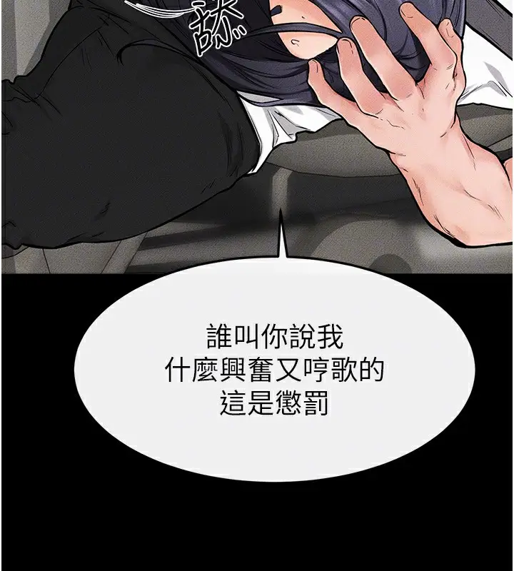 漫画《继母与继姐》第66话第53张图