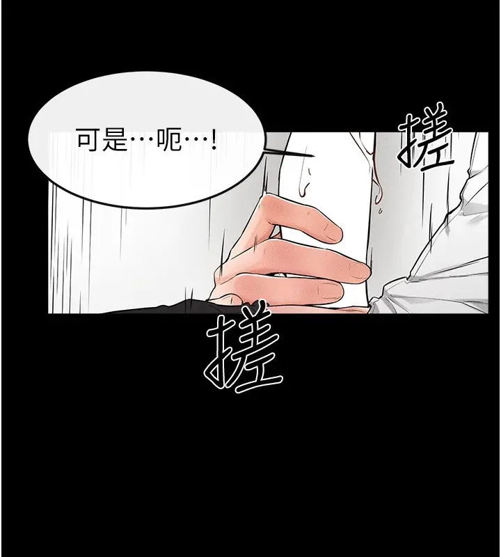 漫画《继母与继姐》第66话第55张图