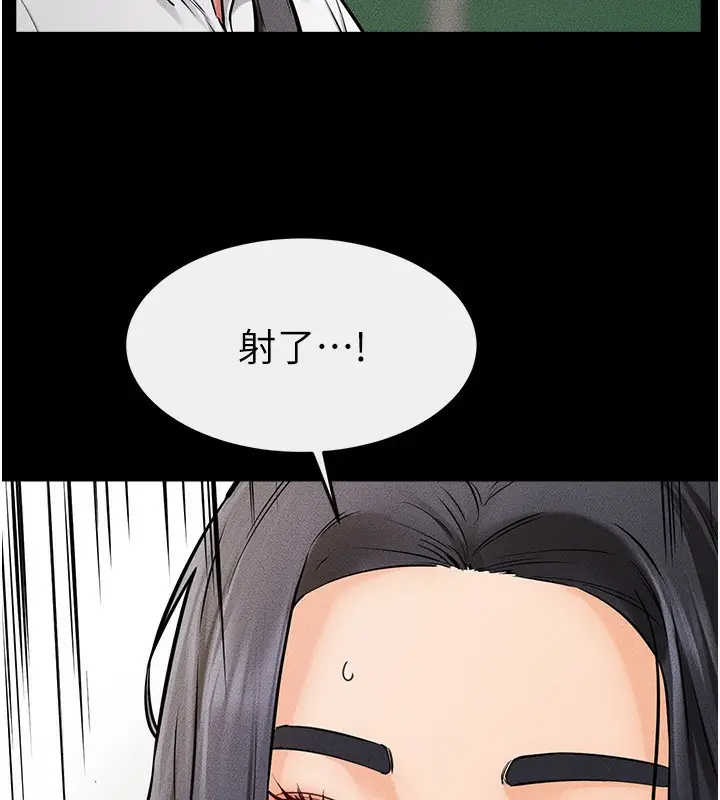 漫画《继母与继姐》第66话第57张图